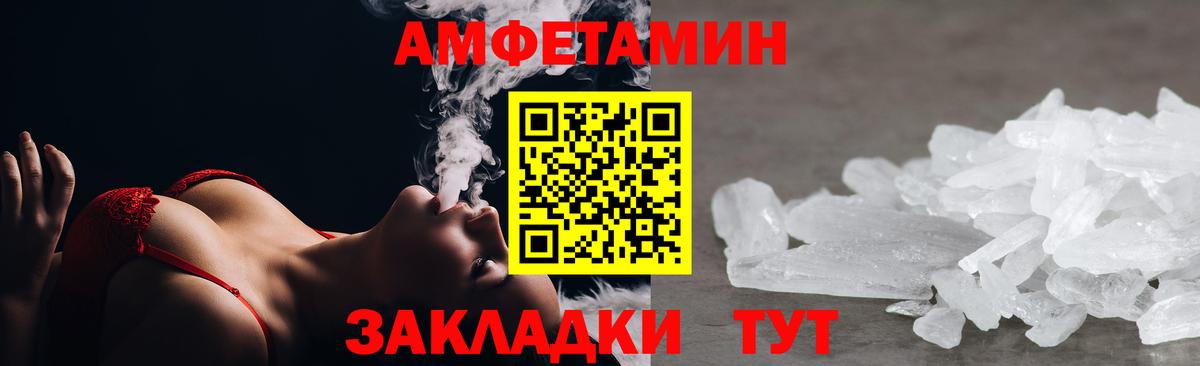 Амфетамин Розовый Кандалакша