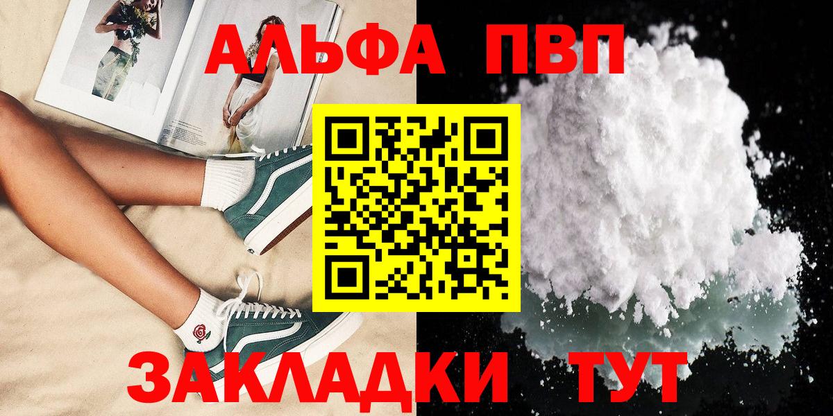 Кандалакша  Альфа ПВП  Альфа ПВП СК  Вход с VPN  А ПВП мука 