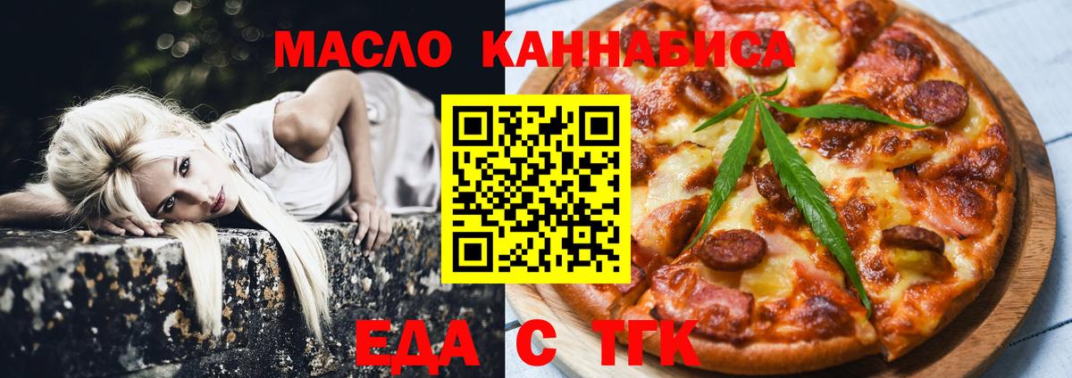 Еда ТГК марихуана Кандалакша