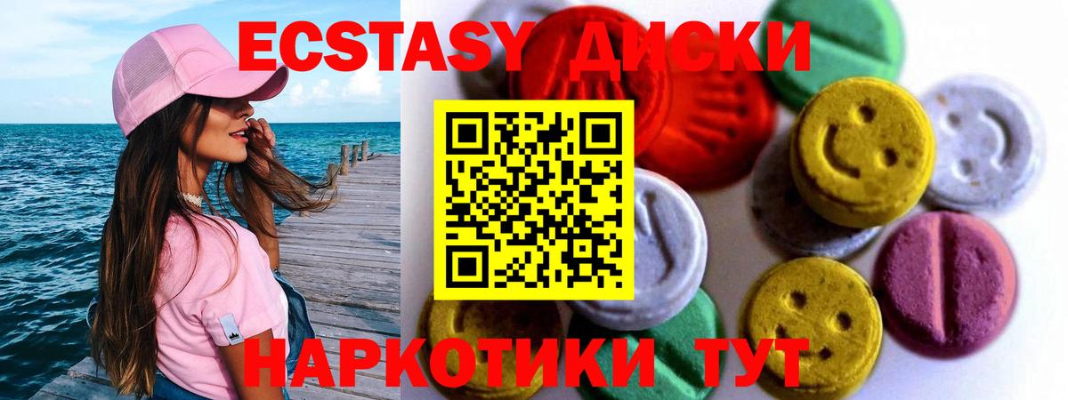 Экстази 280 MDMA  Ecstasy 300 mg  Ecstasy  Кандалакша  Вход с VPN 