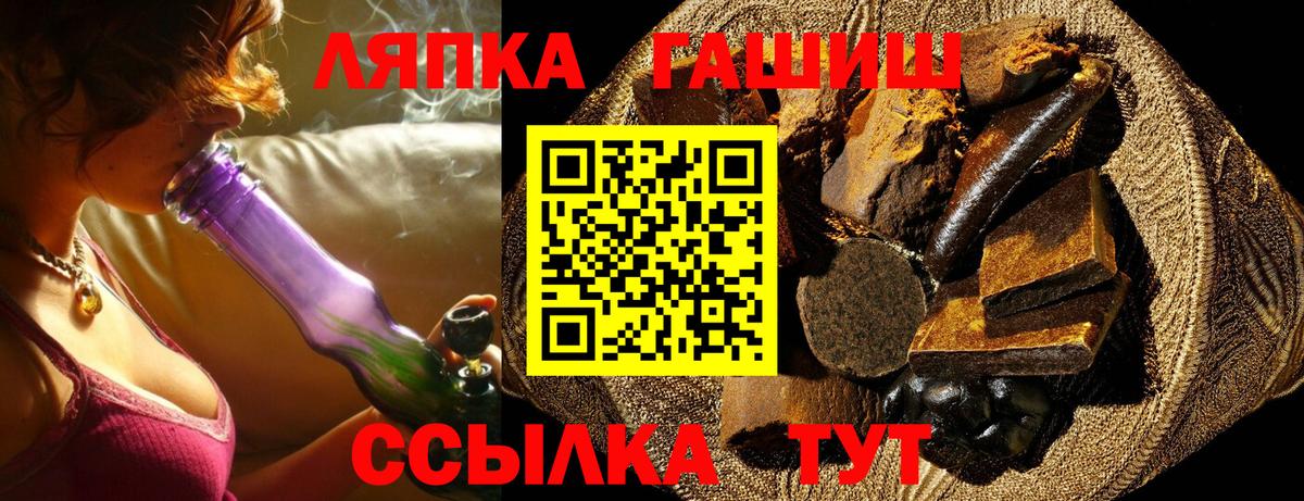 Кандалакша  Гашиш 40% ТГК  ГАШ  Вход с VPN 