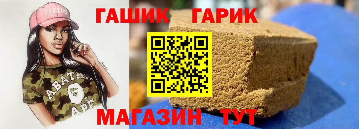 Гашиш гарик Кандалакша