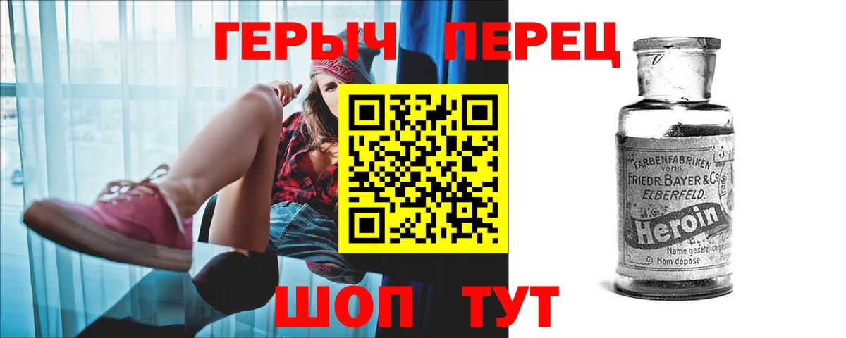 Кандалакша  Героин белый  ГЕРОИН  Вход с VPN 
