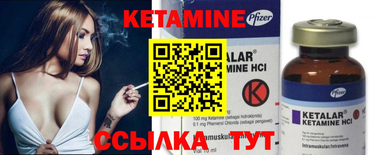 Кетамин ketamine  Вход с VPN  Кандалакша 