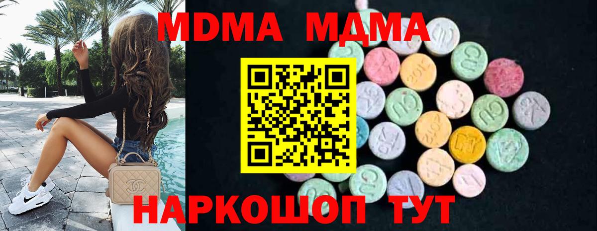 MDMA молли Кандалакша