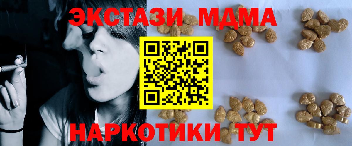 Кандалакша  МДМА Molly  МДМА  Вход с VPN 