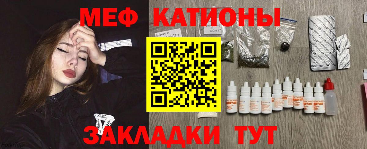 Мефедрон мука Кандалакша