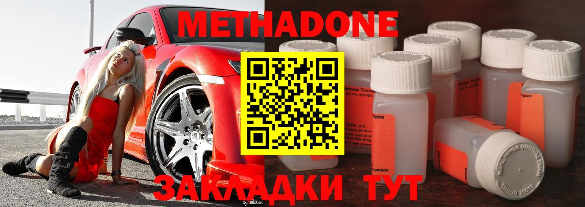 Метадон methadone  Вход с VPN  Кандалакша 