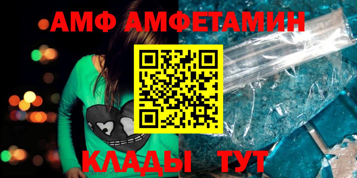 Первитин пудра  Вход с VPN  Метамфетамин  Кандалакша 
