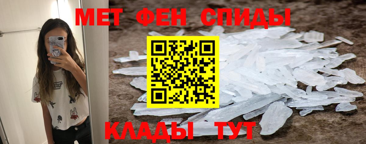 МЕТАМФЕТАМИН кристалл Кандалакша