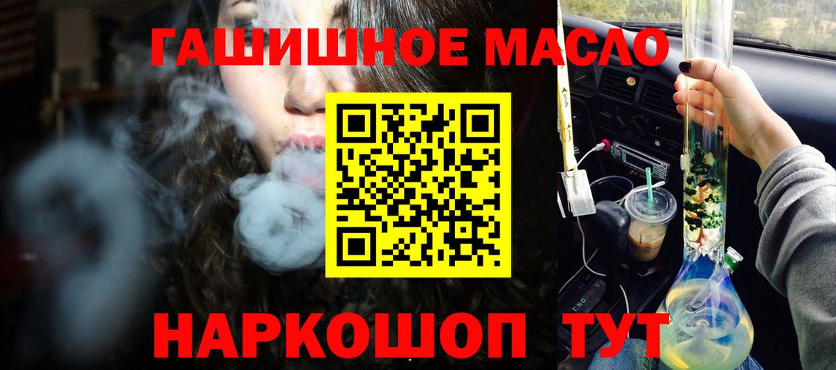 Дистиллят ТГК вейп с тгк  Вход с VPN  Кандалакша 