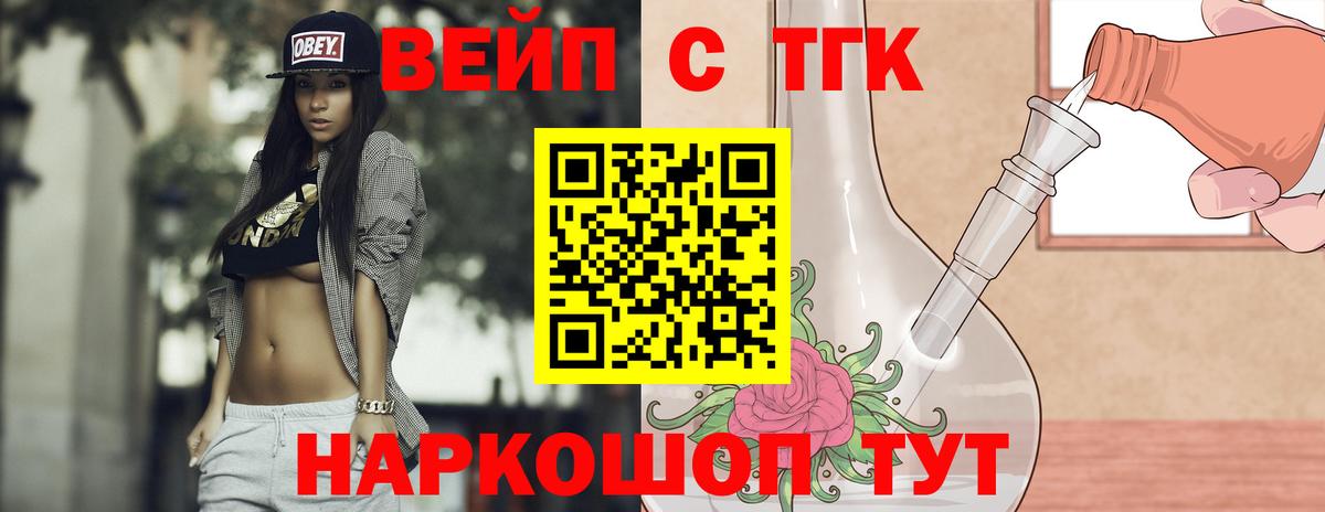 Дистиллят ТГК вейп с тгк Кандалакша